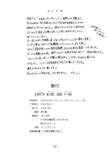 EARTH WIND AND FIRE, 中文