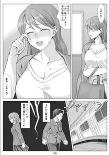 僕と彼女のお母さんとひと夏の恋の終わり 後編, 日本語