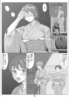 僕と彼女のお母さんとひと夏の恋の終わり 後編, 日本語