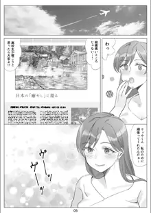 僕と彼女のお母さんとひと夏の恋の終わり 後編, 日本語