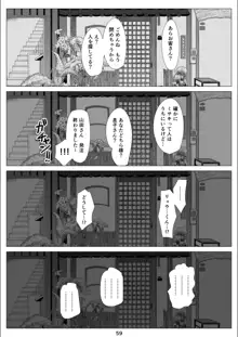 僕と彼女のお母さんとひと夏の恋の終わり 後編, 日本語