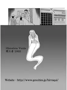 【同人誌】HistorietaVerde【R-18】, 日本語