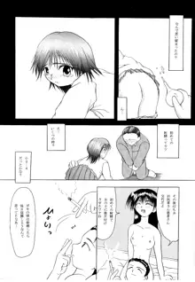 【同人誌】 Romantic. 【オリジナルR-18】, 日本語