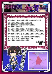 Akuochi Kanmusu Meikan Ni 1/3, 中文