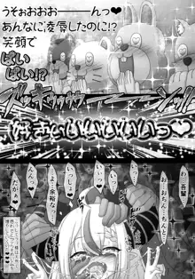 吾輩「おちんちんといっしょ」余裕なんだが!?, 日本語