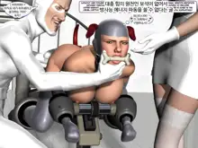 라텍스 정신병원 8화, 한국어