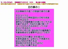 王女ユリス=アレクシア 国民の性奴隷になり、 自国民に対する 壁ハメセックス他、 腹ボテ出産への全5行事を実行する!!, 日本語