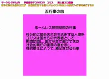 王女ユリス=アレクシア 国民の性奴隷になり、 自国民に対する 壁ハメセックス他、 腹ボテ出産への全5行事を実行する!!, 日本語