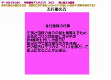 王女ユリス=アレクシア 国民の性奴隷になり、 自国民に対する 壁ハメセックス他、 腹ボテ出産への全5行事を実行する!!, 日本語