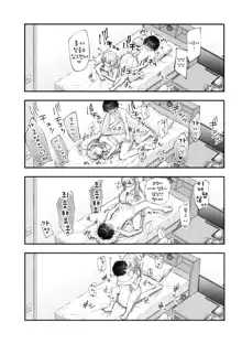 Onee-chan ga Ki ni Natte... | 의붓누나양이 신경쓰여서..., 한국어