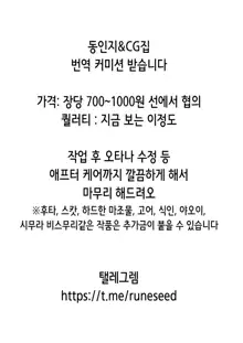 Tanetsuke Jiyuu Gakuen | 씨뿌리기 자유학교, 한국어