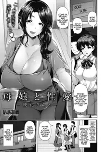 Oyako to Seiai | Sexual Relations with Mother and Daughter ~ Kyouka San, English