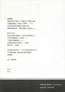 Nawa to Maru (decensored), 中文