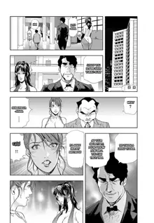 Nikuhisyo Yukiko chapter 25, English