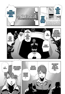 Nikuhisyo Yukiko chapter 25, English