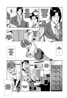 Nikuhisyo Yukiko chapter 25, English