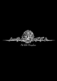 NECROPHILIS Omnibus, 日本語