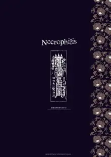 NECROPHILIS Omnibus, 日本語