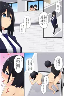 お隣の爆乳母娘をアプリで攻略!清楚な未亡人妻も無垢な制服娘も俺が壊す!!, 日本語