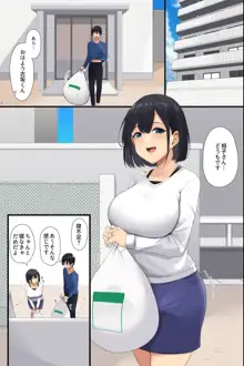 お隣の爆乳母娘をアプリで攻略!清楚な未亡人妻も無垢な制服娘も俺が壊す!!, 日本語