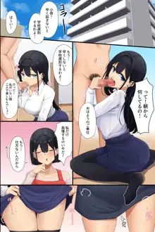 お隣の爆乳母娘をアプリで攻略!清楚な未亡人妻も無垢な制服娘も俺が壊す!!, 日本語