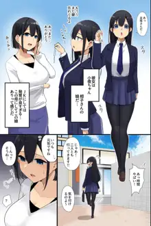 お隣の爆乳母娘をアプリで攻略!清楚な未亡人妻も無垢な制服娘も俺が壊す!!, 日本語