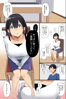 お隣の爆乳母娘をアプリで攻略!清楚な未亡人妻も無垢な制服娘も俺が壊す!!, 日本語