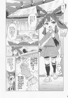 すきすき♥サクナヒメ, 日本語