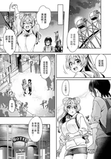 Ookouchi Senpai wa Nekokawaigari shitai Ch. 1-8, 中文