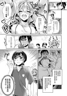 Ookouchi Senpai wa Nekokawaigari shitai Ch. 1-8, 中文