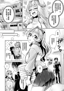 Ookouchi Senpai wa Nekokawaigari shitai Ch. 1-8, 中文