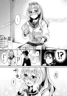 Ookouchi Senpai wa Nekokawaigari shitai Ch. 1-8, 中文