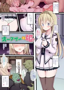 ヒメゴト×ハッピーガール～ぎヴちょこフルカラー作品集～, 日本語