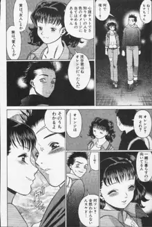 女王様って呼ばないで, 日本語