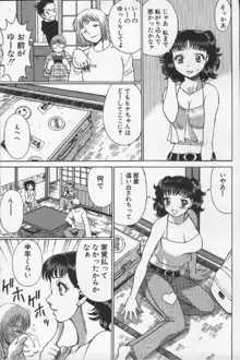 女王様って呼ばないで, 日本語