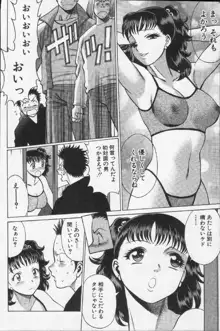 女王様って呼ばないで, 日本語