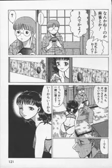 女王様って呼ばないで, 日本語