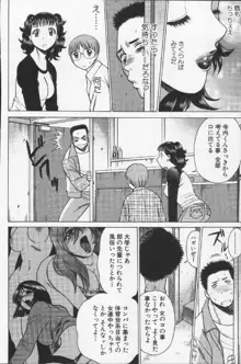 女王様って呼ばないで, 日本語