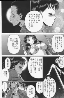 女王様って呼ばないで, 日本語