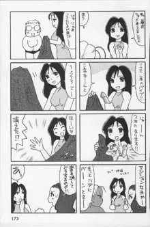 女王様って呼ばないで, 日本語