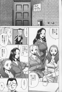 女王様って呼ばないで, 日本語