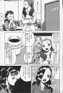 女王様って呼ばないで, 日本語