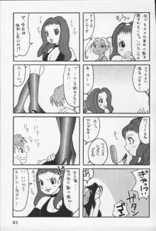 女王様って呼ばないで, 日本語