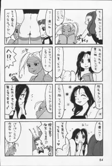 女王様って呼ばないで, 日本語