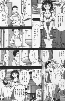 女王様って呼ばないで, 日本語