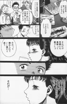 女王様って呼ばないで, 日本語