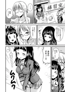 TS娘だらけ, 日本語