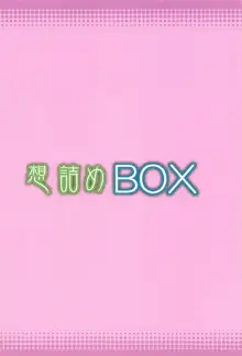 Omodume BOX 49, English