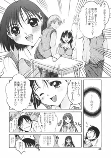 まいにち・すきして♡ 彼女と俺と妹の場合, 日本語