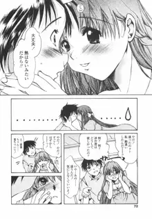 まいにち・すきして♡ 彼女と俺と妹の場合, 日本語